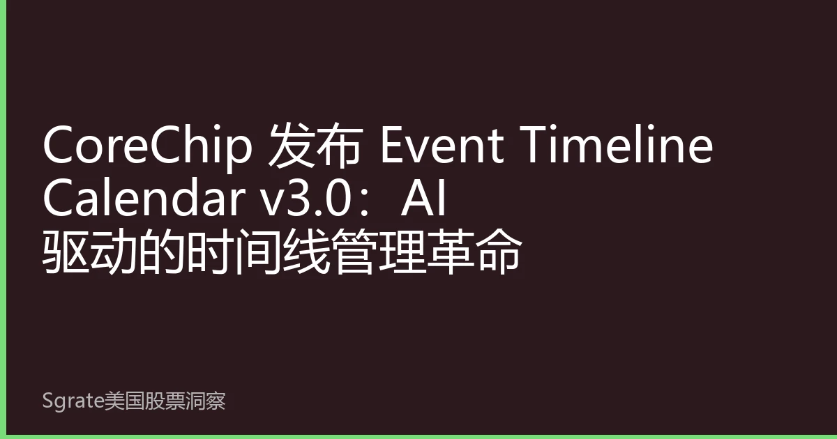 CoreChip Launches Event Timeline Calendar v3.0: AI-Driven Timeline Management Revolution